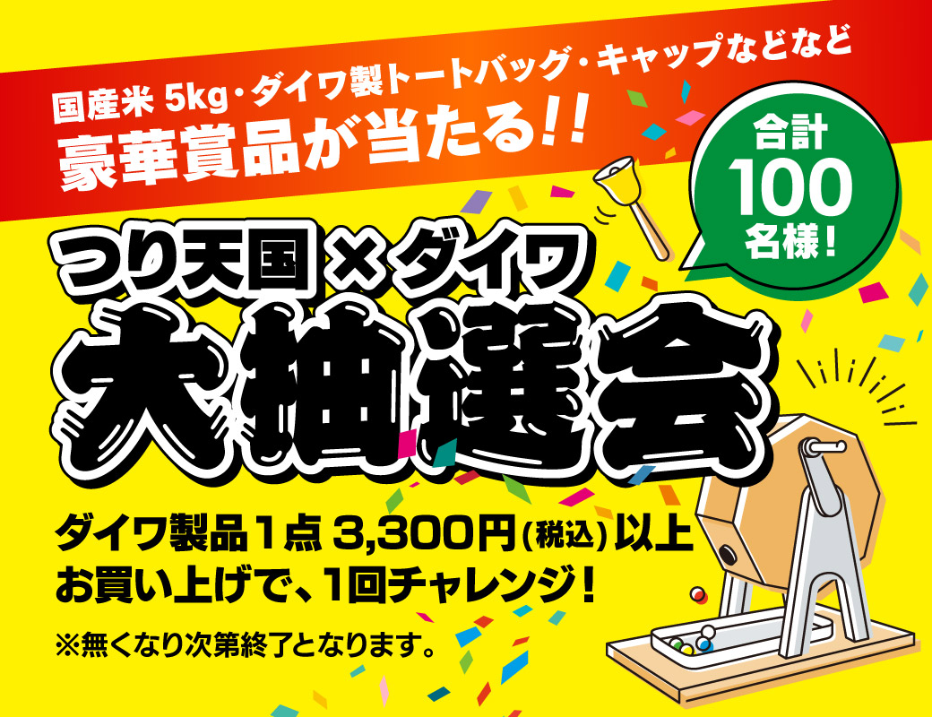 12月5日(金)～12月31日(水)まで「歳末セール」開催！