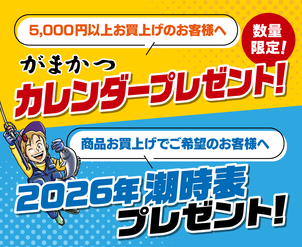 12月5日(金)～12月31日(水)まで「歳末セール」開催！